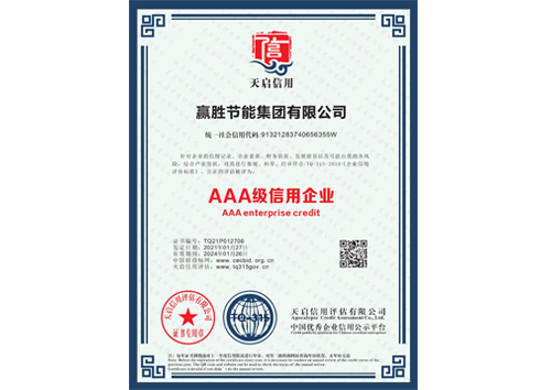 AAA級信用企業