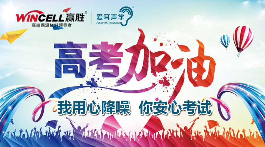 贏勝節能 橡塑保溫材料 復合橡塑保溫材料 橡塑保溫管 橡塑保溫板 外墻保溫 殼寶U-PVC管道外護 玻璃棉 愛耳聲學