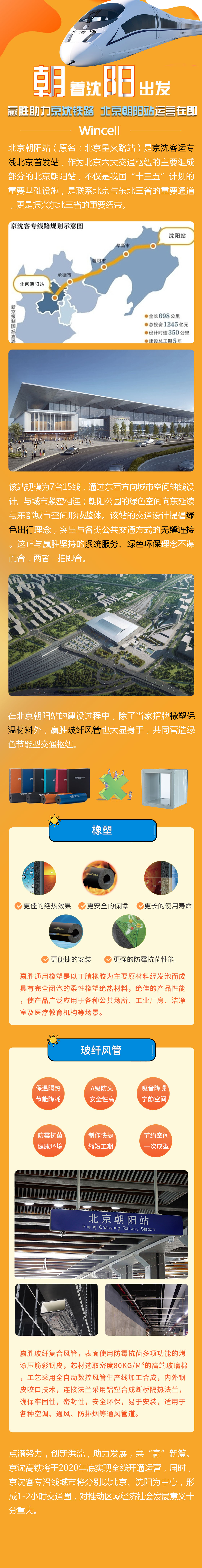 朝著沈陽出發20201113.jpg